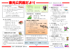 公民館だよりへ