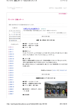 ≪ポンパレ≫公式サイト ponpare.jp - Yahoo!ジオシティーズ