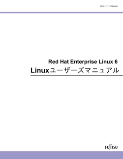 Linuxユーザーズマニュアル - 富士通