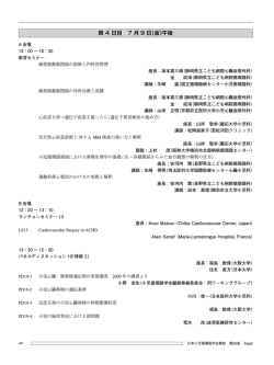 プログラム 7月9日PM - SQUARE