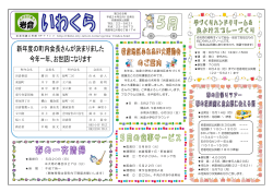 町内会名 会長名 町内会名 会長名 岩倉新道 廣田 哲夫 緑町二区 由水