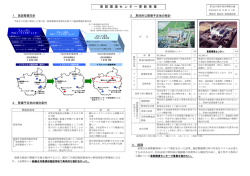 東 部 環 境 セ ン タ ー 更 新 事 業