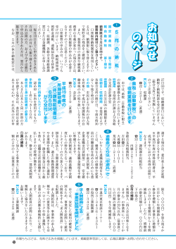 お知らせのページ1 (PDF:640KB) - 秩父市