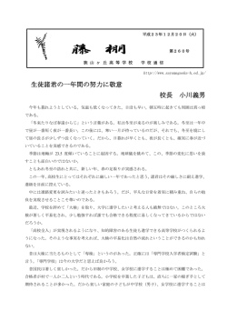藤 棚 - 狭山ヶ丘高等学校