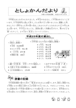 ＜貸出 し総数 ＞ ＜学年 別 ひとり当 たり貸出 し冊数 ＞ ＜調 べ学習用