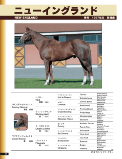 High potential, higher family, and the greatest sire - 優駿