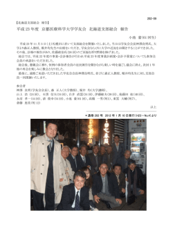 （文字種：MSPゴシック、大きさ 10 - 京都医療科学大学