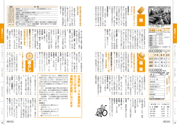 情報のページ、催し＆施設ガイド - 播磨町