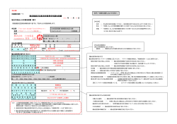 PDFファイル／235KB - 日本貿易保険