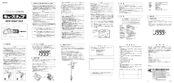 取扱説明書 - 共立電気計器