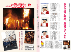 表紙・裏ページ - 須賀川市