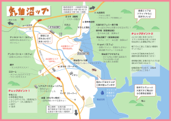 気仙沼ップPDFダウンロード