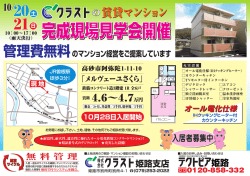賃貸マンション 賃貸マンション