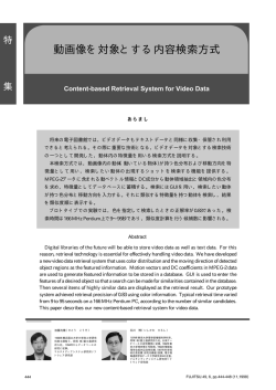動画像を対象とする内容検索方式 - Fujitsu