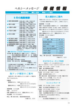 14～15ページ[PDFファイル／1478KB] - 宇佐市