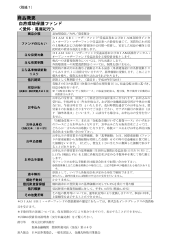 別紙1(134KB) - 群馬銀行