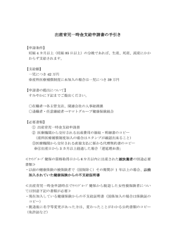 書類 - ヤマトグループ健康保険組合