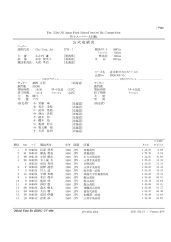 公 式 成 績 表