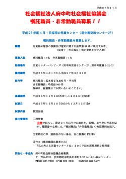 詳しくはこちらをご覧ください（pdf） - 府中町社会福祉協議会