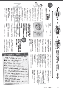子育て・福祉・健康 - 江別市