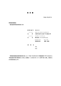 株式会社ケイ・オプティコム
