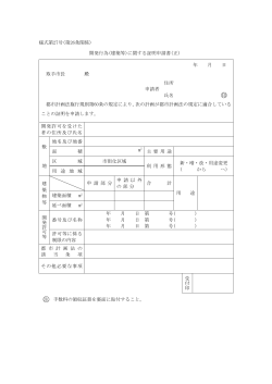 PDF形式 [51KB pdfファイル] - 取手市