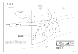 設計図2（PDF：1964KB）