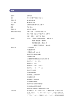 概要 - 西浦会トップ