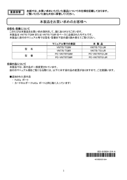 本製品をお買い求めのお客様へ