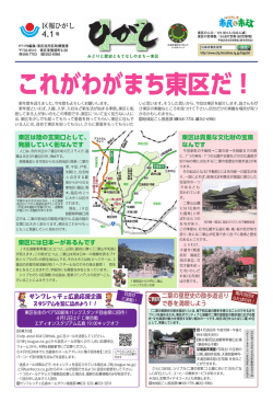 東区8面 - 広島市ホームページ