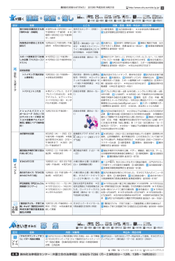PDF版 - 墨田区