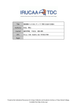 杉谷, 博士 Journal 歯科学報, 110(6): 800-80