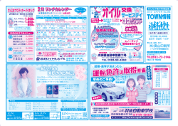 運転免許の取得準備 運転免許の取得準備