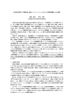 論文集原稿