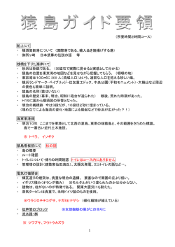 ②ガイド用説明書