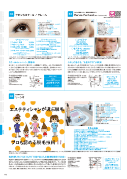 リーシオ サロン＆スクール / クレール