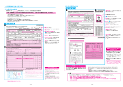 （1） A票･B票の作成方法 - 建築・電気工事施工管理技術検定試験