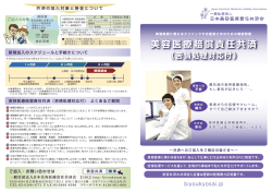 一般 - 美容医療賠償責任共済会