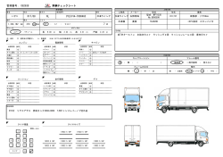 062638 H17/08 KL CYL51V4-7000465 7 車輌チェックシート 管理番号：