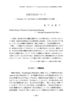 女性の自立について - 大阪女学院大学/大阪女学院短期大学