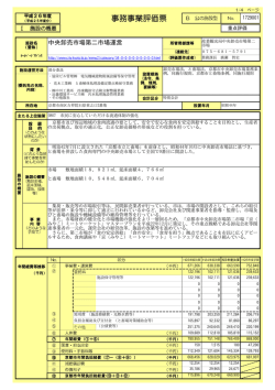 中央卸売市場第二市場運営 - 京都市