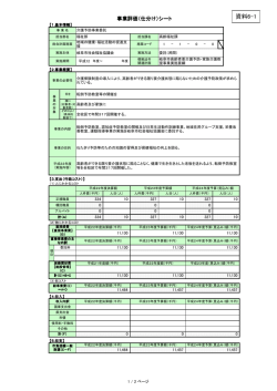 資料6-1 - 岐阜市ホームページへ