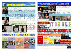 西尾高校だより - 愛知県立西尾高等学校ホームページ