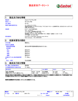 製品安全データシート - Castrol - PDS  MSDS Search