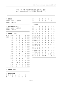 12月12日 - 名寄市