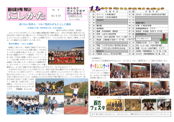 負けない気持ち・つなぐ気持ちがもたらした勝利 № 6 (11 月号)