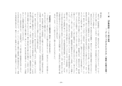 十一 章 『伊勢物 語』二 十 三段の 表 現 ―「 けこの う つ は もの にも り