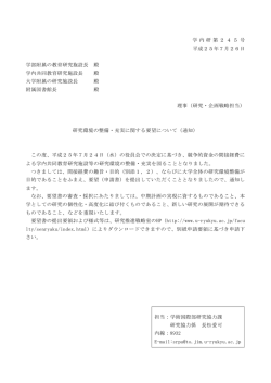 通知書[PDF] - 琉球大学
