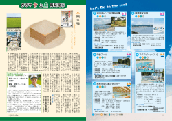 Lets Go to the sea!(PDF:775KB) - 鹿屋市