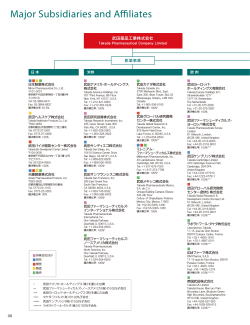 Major Subsidiaries and Affiliates - 武田薬品工業株式会社